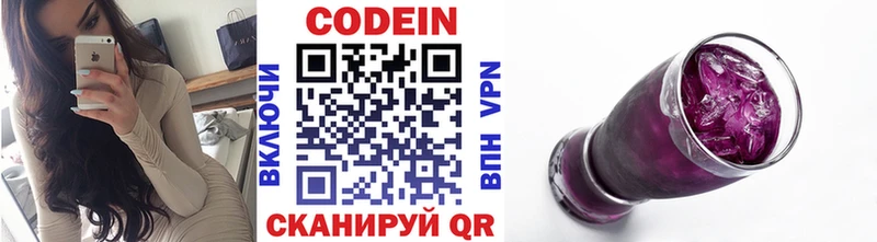 площадка Telegram  Бирюч  Кодеиновый сироп Lean Purple Drank 