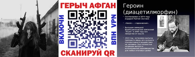 где найти   дарк нет какой сайт  ГЕРОИН Heroin  Бирюч 