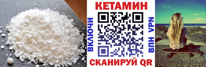 продажа наркотиков  Бирюч  Кетамин VHQ 