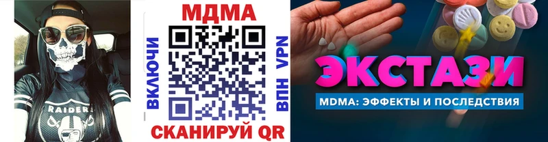 МДМА VHQ  Бирюч 