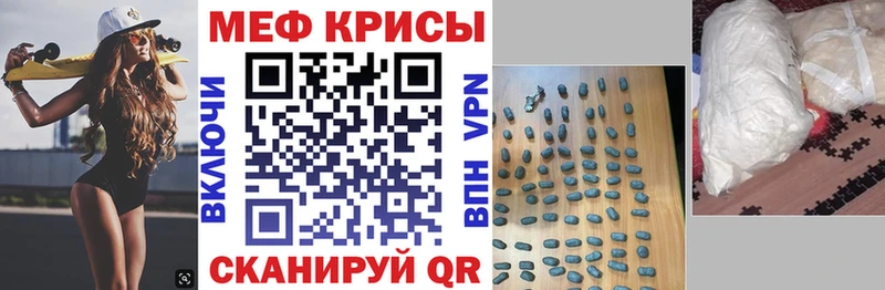 МЯУ-МЯУ кристаллы Бирюч