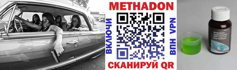 Метадон белоснежный Бирюч